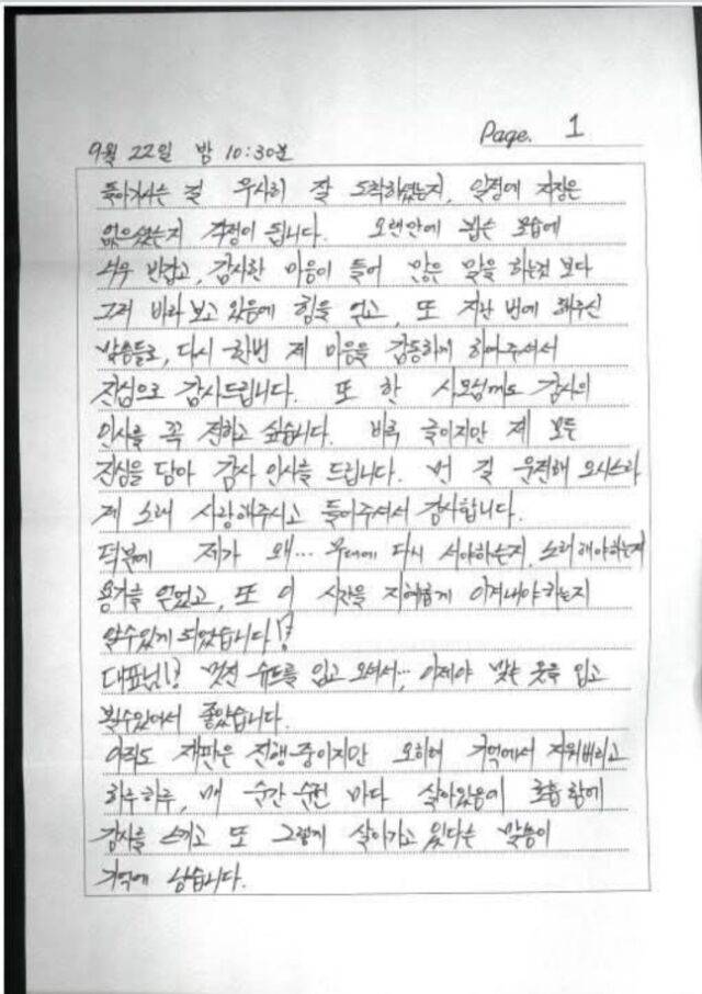 송영길 SNS