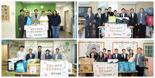 [경주시의회 제공]