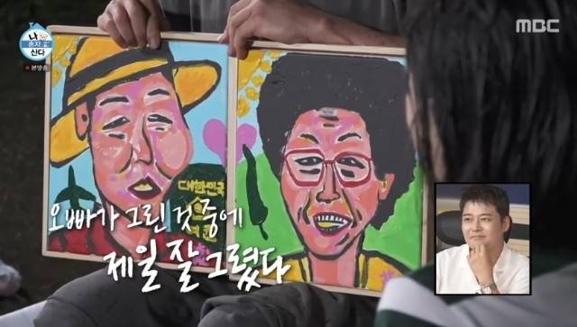 MBC ‘나 혼자 산다’ 캡처