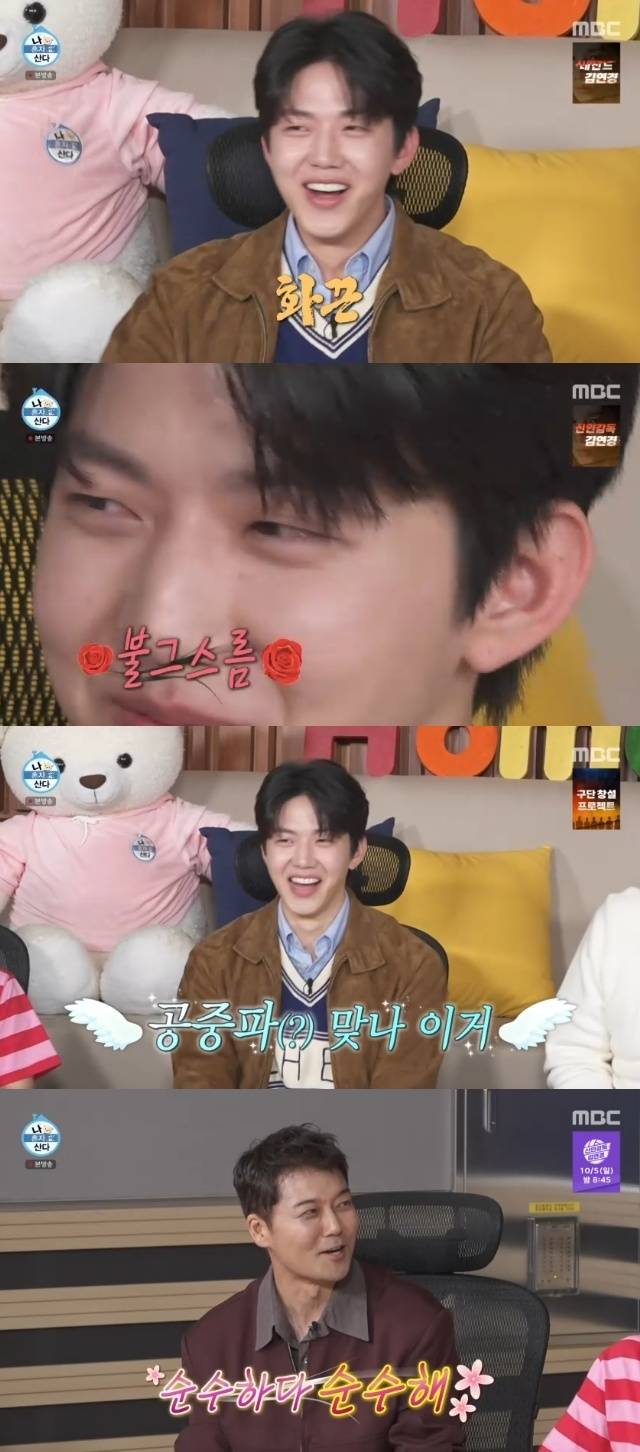 MBC ‘나 혼자 산다’ 캡처