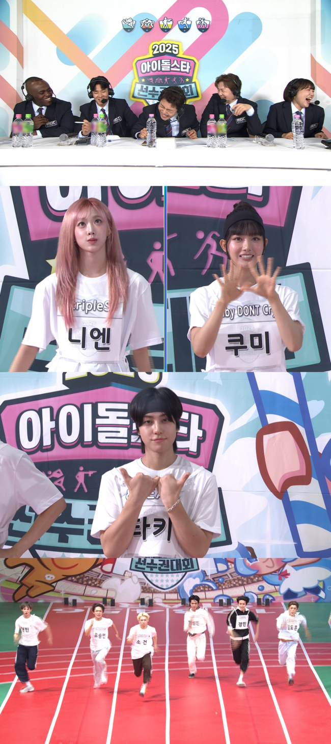 MBC ‘아이돌스타 선수권대회’ 제공