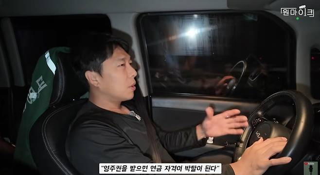 ‘출장마이크’ 영상 캡처