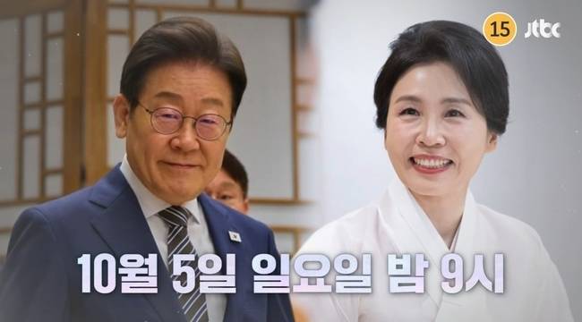 JTBC ‘냉장고를 부탁해’