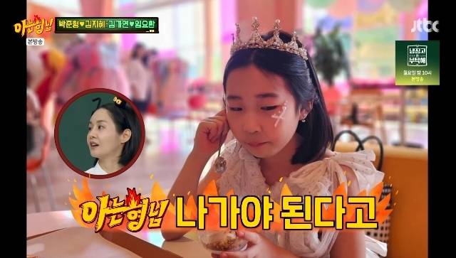 JTBC ‘아는 형님’ 캡처