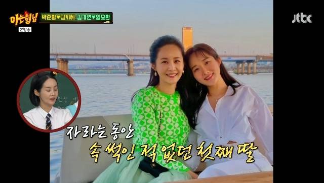 JTBC ‘아는 형님’ 캡처
