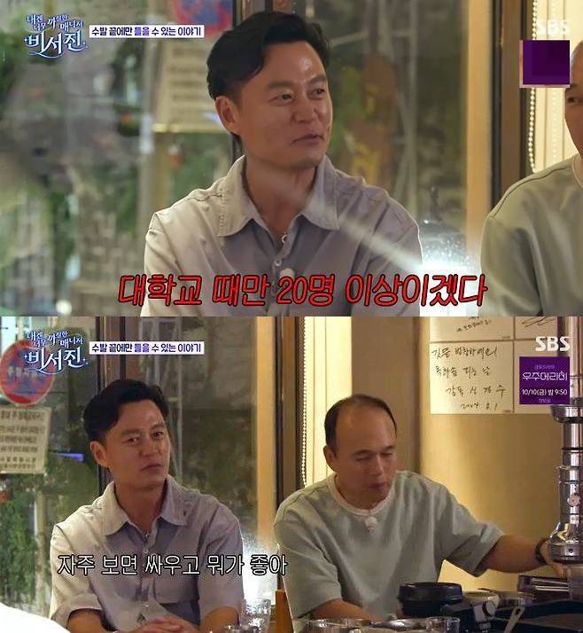 이서진·김광규