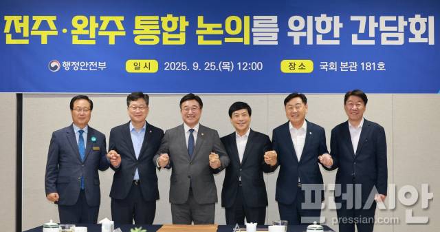 ▲지난 9월 25일 서울 여의도 국회에서 열린 전주·완주 통합 논의를 위한 6자 간담회에서 윤호중 행정안전부 장관을 비롯해 김관영 전북지사, 우범기 전주시장, 유희태 완주군수, 안호영·이성윤 국회의원이 손을 맞잡고 기념촬영을 하고 있다. ⓒ전북도