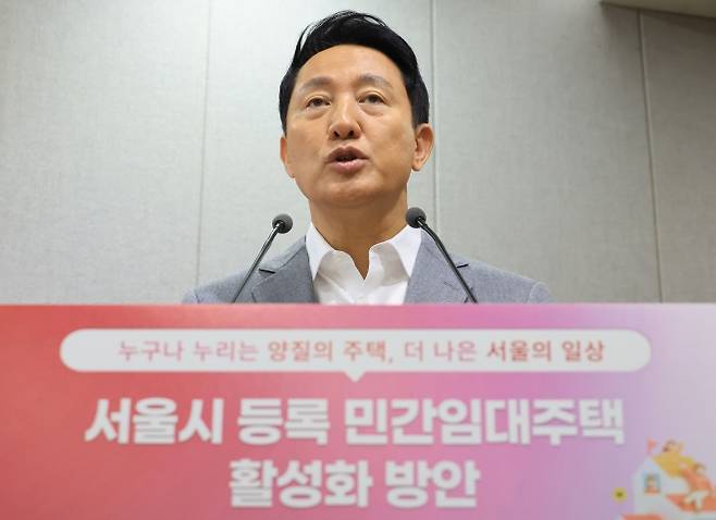 등록 민간임대주택 활성화 방안 발표 - 오세훈 서울시장이 1일 서울시청 브리핑룸에서 등록 민간임대주택 활성화 방안을 발표하고 있다. 연합뉴스