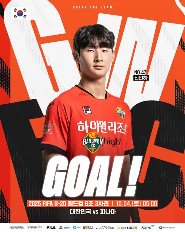 사진=강원FC 제공