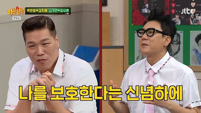 ▲ 출처| JTBC '아는 형님' 캡처