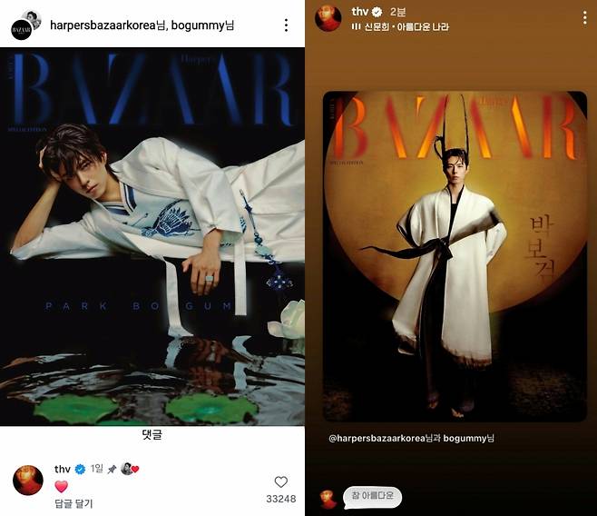 방탄소년단 뷔, 박보검과 "참 아름다운" 10년 우정