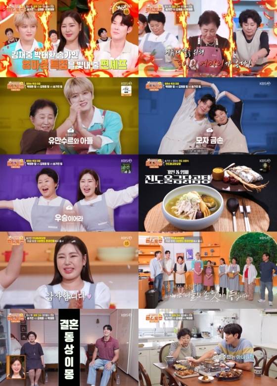 /사진=KBS 2TV