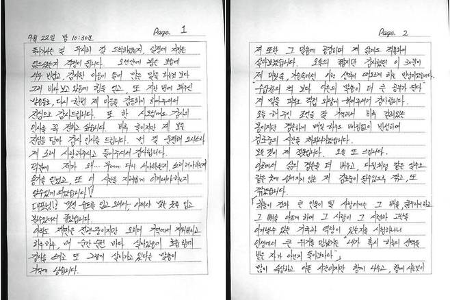 송영길 대표가 공개한 김호중의 옥중 편지. 사진|송영길 대표 SNS