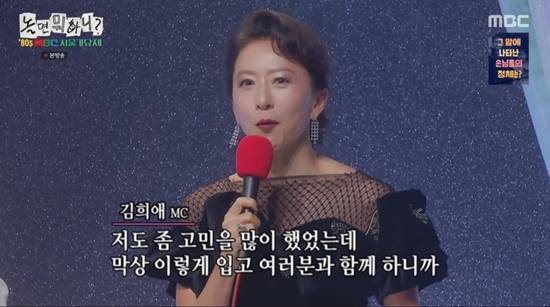 블랙 미니드레스를 착용한 김희애. 사진=MBC 방송화면