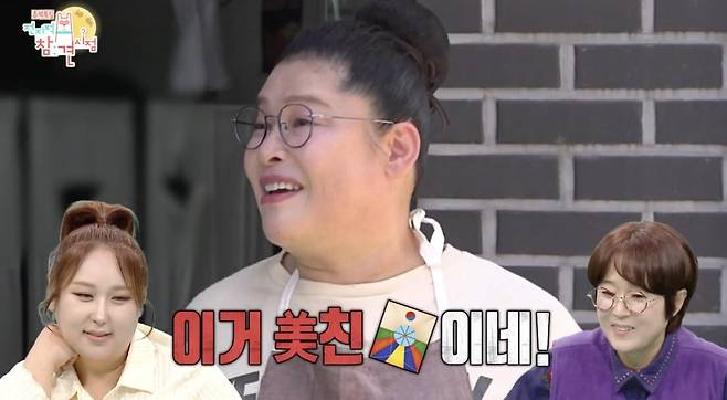 사진 = MBC '전지적 참견 시점'