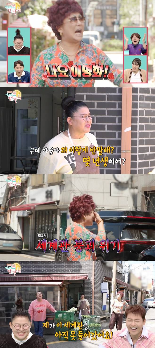 사진 = MBC '전지적 참견 시점'