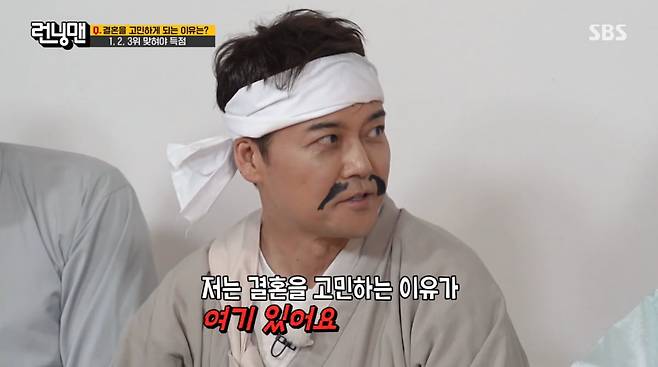 사진=SBS '런닝맨'