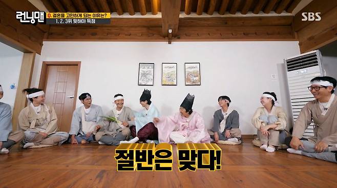 사진=SBS '런닝맨'