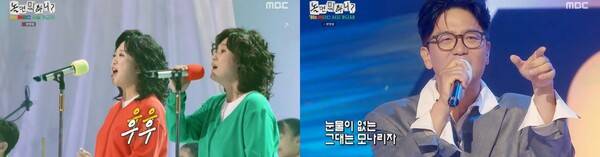 사진='놀면 뭐하니' 방송 영상 캡처