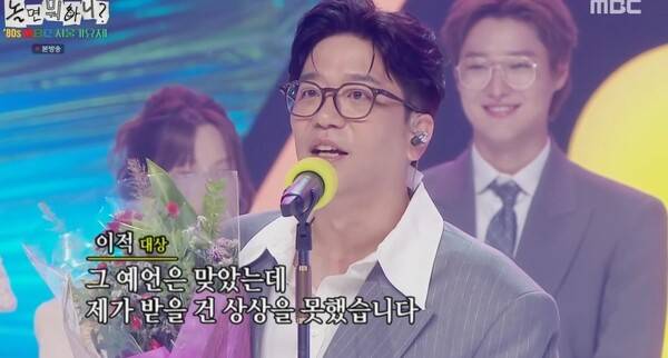 사진='놀면 뭐하니' 방송 영상 캡처