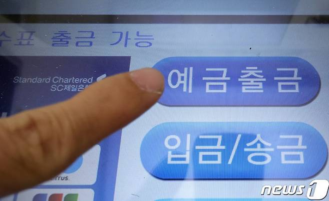 서울 시내 ATM 기기에 표시된 예금출금 및 입·송금 화면. 2023.12.5/뉴스1 ⓒ News1 김진환 기자