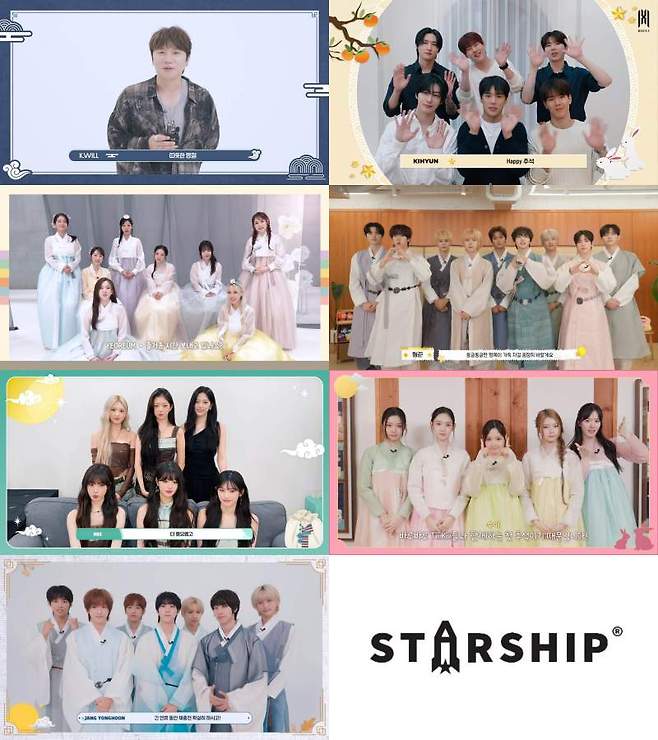 ⓒ스타쉽엔터테인먼트