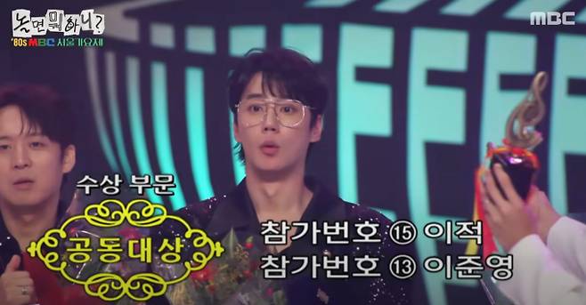 놀면뭐하니 서울가요제 공동 대상의 영광, 이적과 이준영