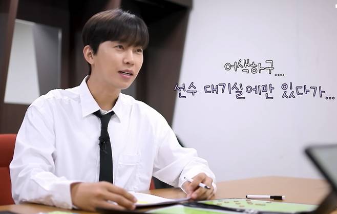 '뭉쳐야찬다4' 결방, 뭉찬4, 12일 '임영웅 감독' 데뷔전으로 복귀