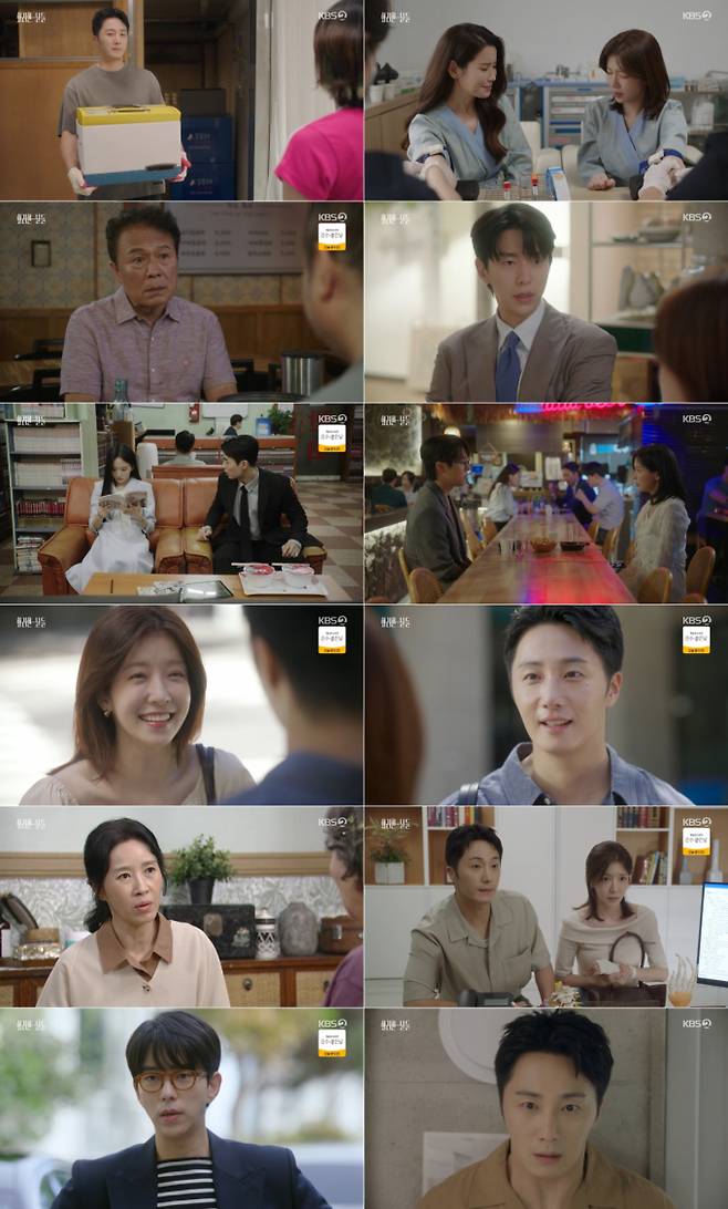 ‘화려한 날들’ 정일우, 정인선 향한 마음 자각 (제공: KBS 2TV)