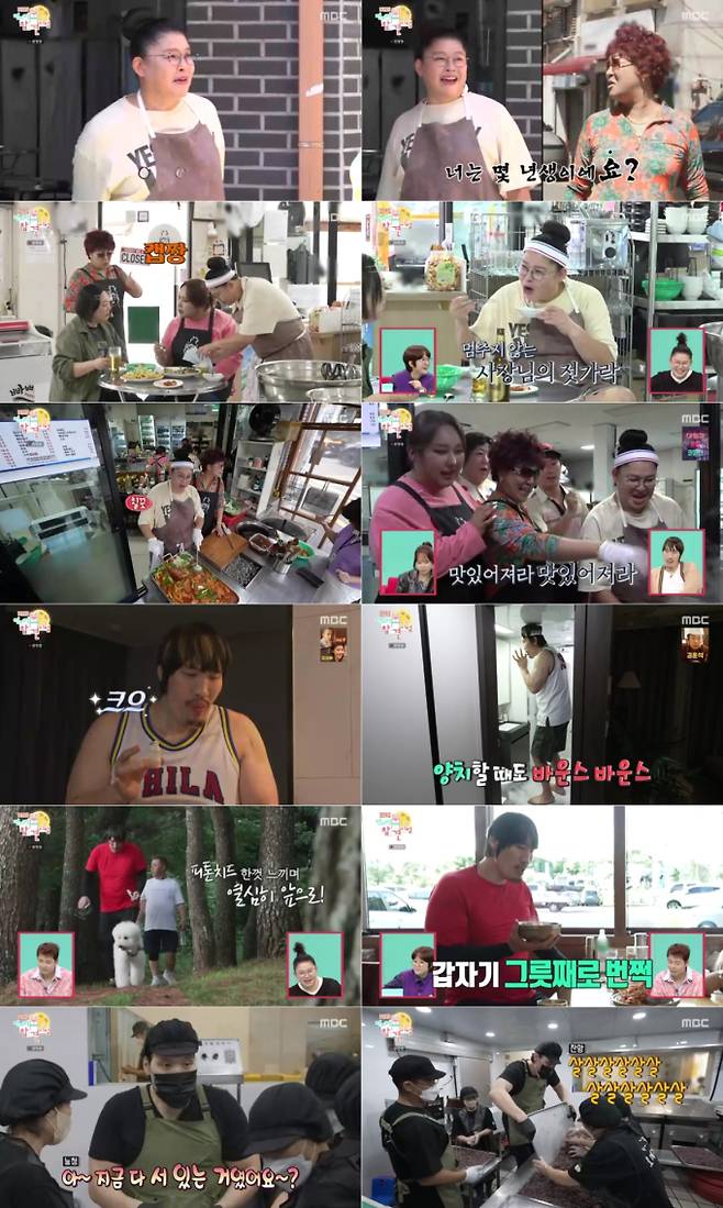 ‘전참시’ 이영자 제철 대파 레시피→최홍만 제주 힐링 라이프 (제공: MBC)