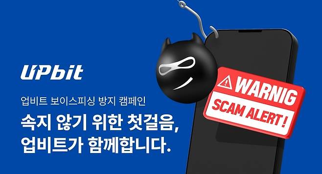 업비트