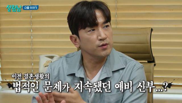 신화 이민우가 예비 신부와 전남편 간의 갈등을 고백했다. KBS2 영상 캡처