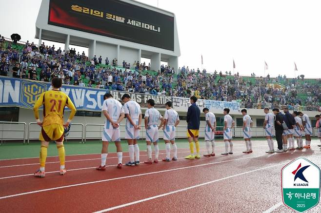 울산 선수단이 5일 김천종합운동장서 열린 김천과의 리그 32라운드 패배 뒤 팬들 앞에서 고개를 숙이고 있다. 사진=프로축구연맹