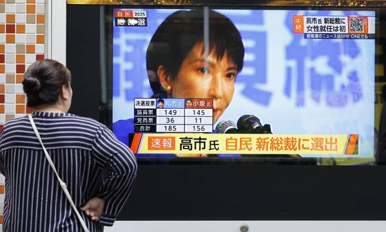 4일 도쿄 시내의 텔레비전 모니터에서 다카이치 사나에 새 자민당 총재 당선 결과가 나오고 있다. 교도통신=연합뉴스
