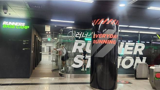 서울지하철 5호선에 위치한 '러너스테이션'의 모습