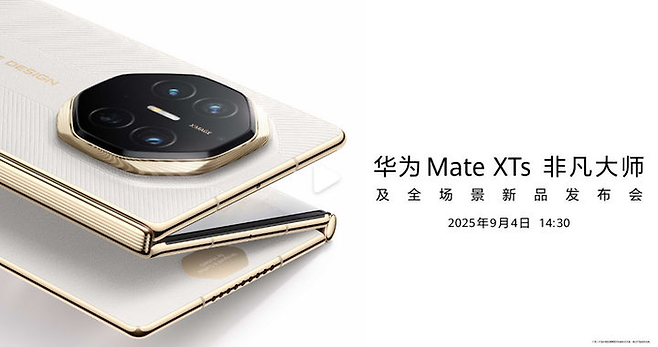 화웨이의 메이트 XTs. [사진출처=화웨이 웨이보 캡처]