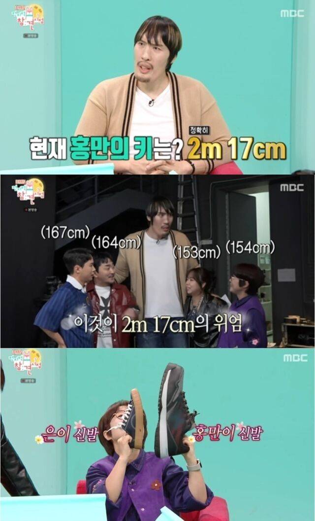 격투기 출신 방송인 최홍만이 자신의 정확한 키는 2m17cm라고 밝혔다. /MBC '전지적 참견 시점'