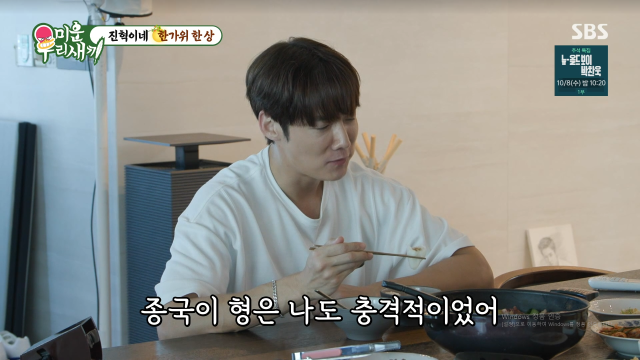 배우 최진혁이 김종국 결혼 소식에 충격받았다고 밝혔다. / SBS 예능 '미우새'