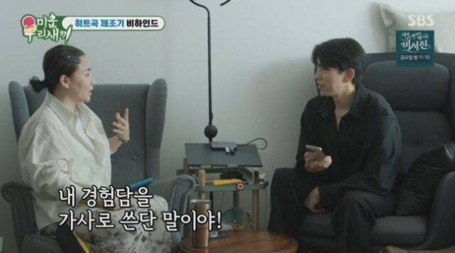 가수 조현아의 집을 찾은 배우 윤현민 / SBS 예능 '미우새'