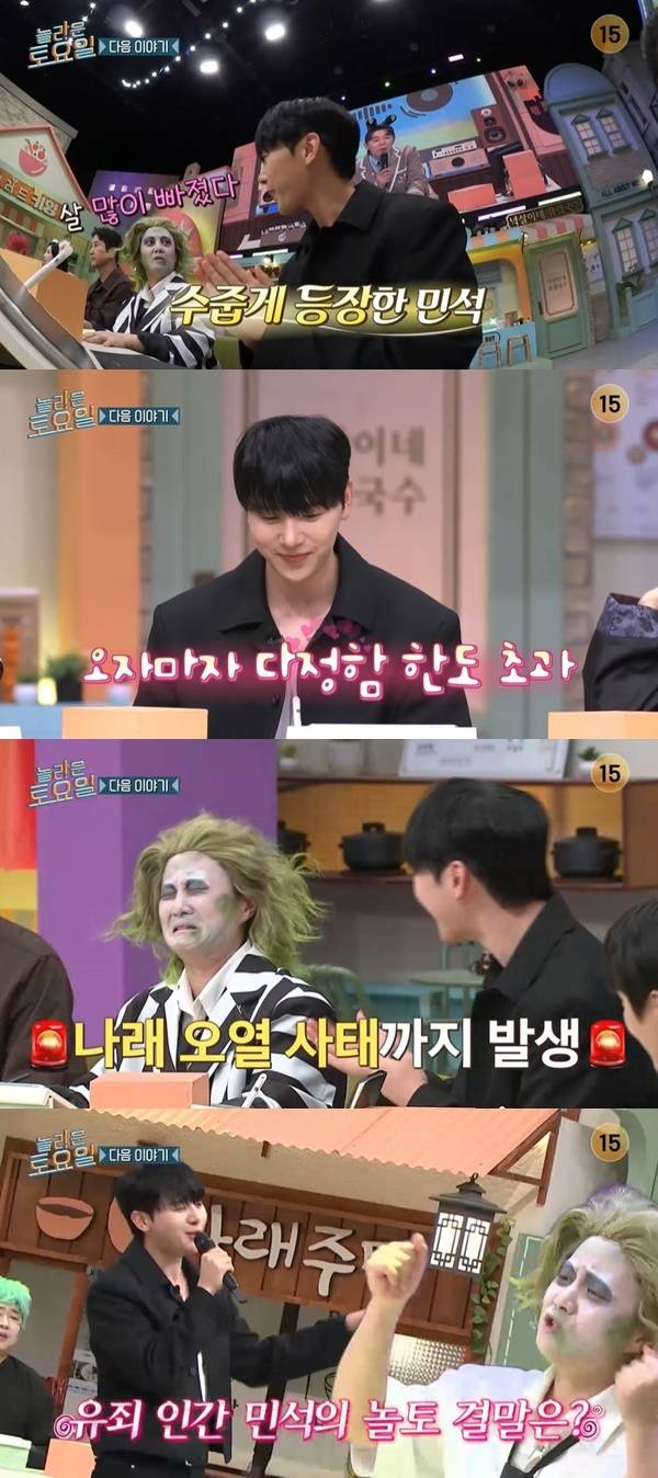 tvN ‘놀라운 토요일’