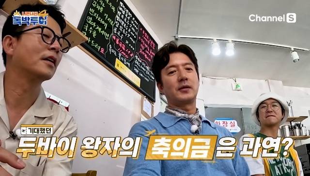 채널S ‘니돈내산 독박투어4’ 캡처