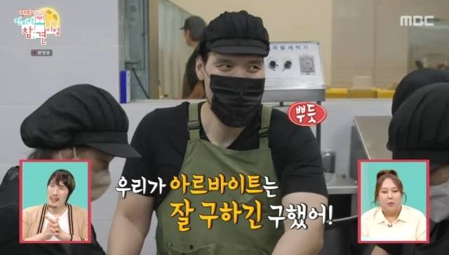 MBC ‘전지적 참견 시점’ 캡처