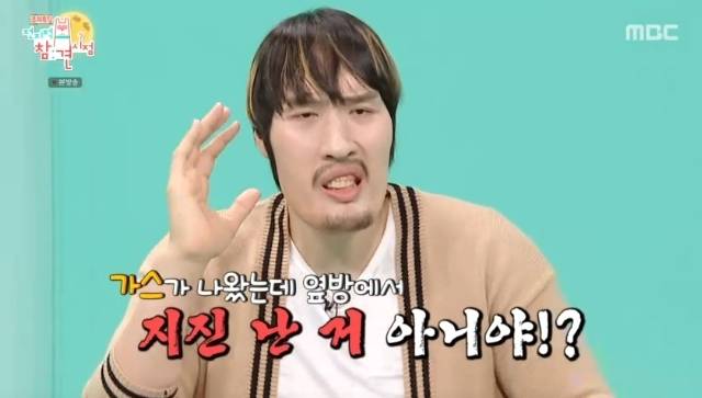 MBC ‘전지적 참견 시점’ 캡처