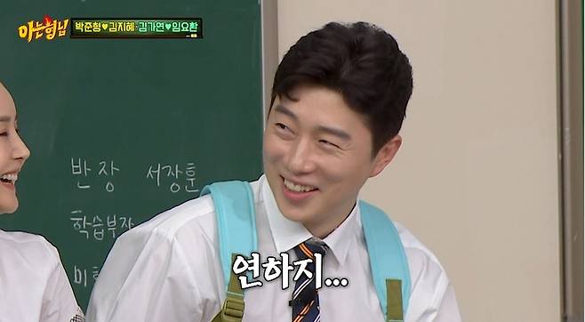 JTBC ‘아는 형님’ 캡처