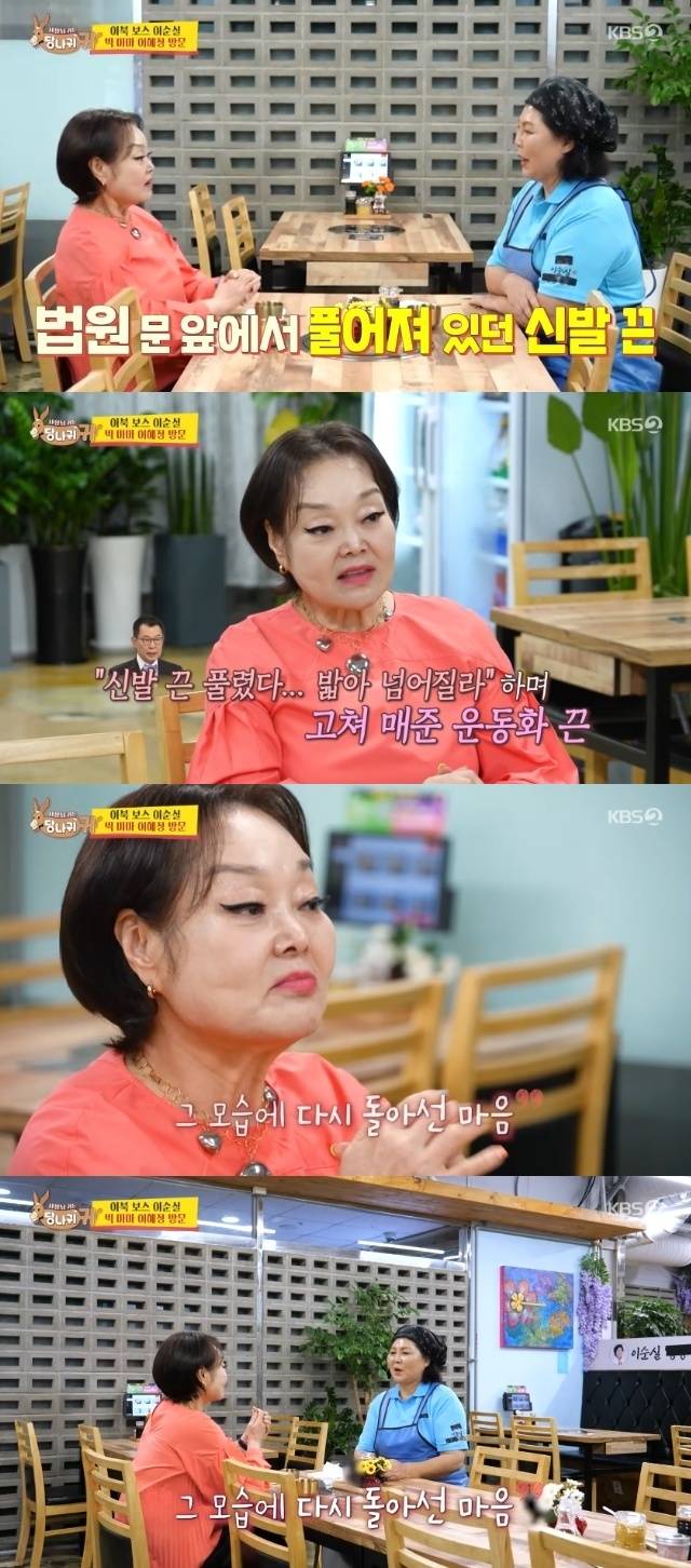 KBS 2TV ‘사장님 귀는 당나귀 귀’ 캡처