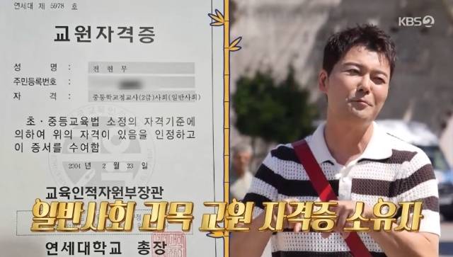 KBS 2TV ‘사장님 귀는 당나귀 귀’ 캡처