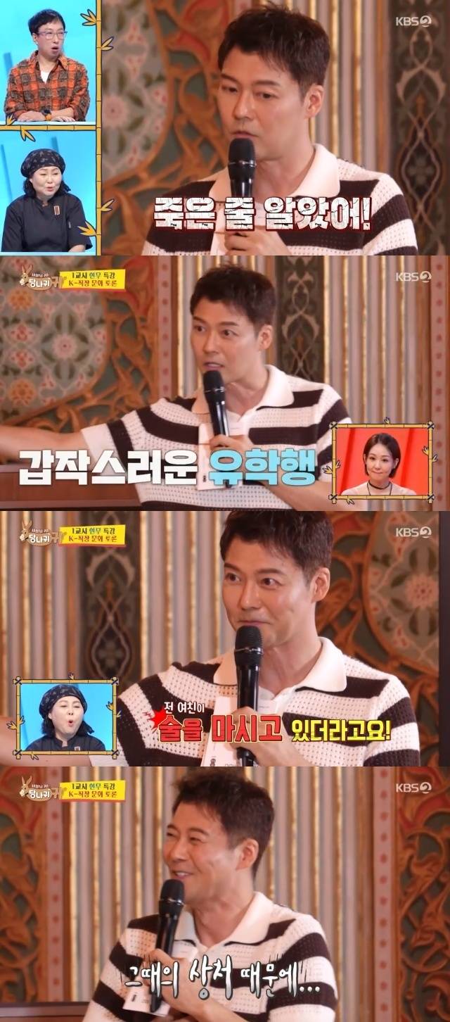 KBS 2TV ‘사장님 귀는 당나귀 귀’ 캡처