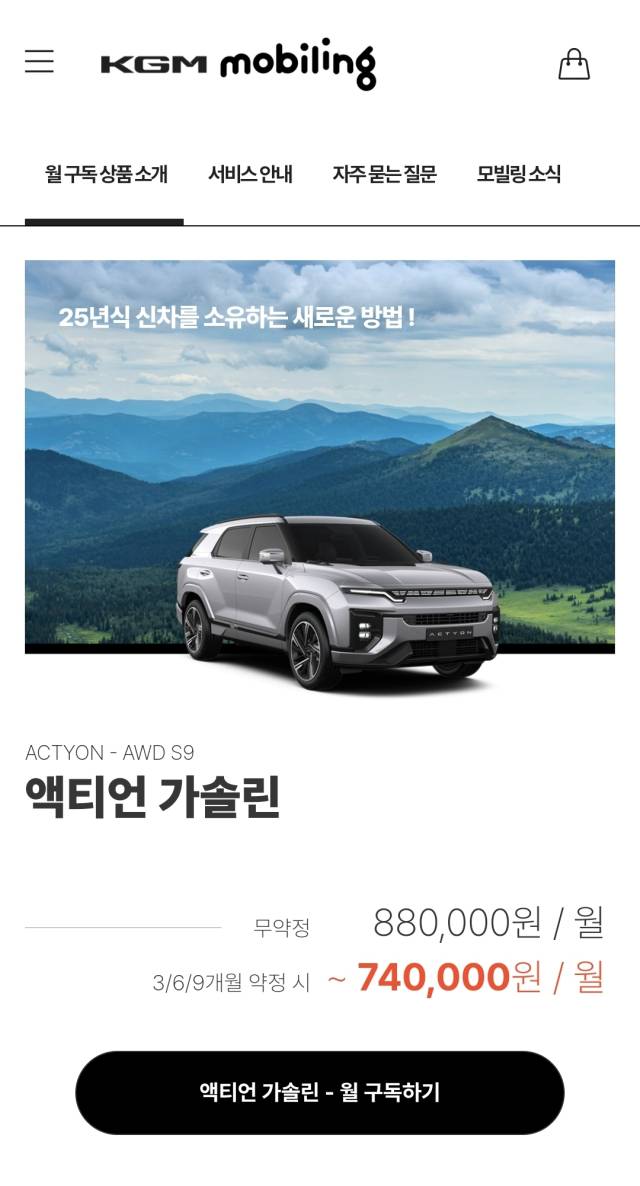 KG모빌링 홈페이지 캡쳐