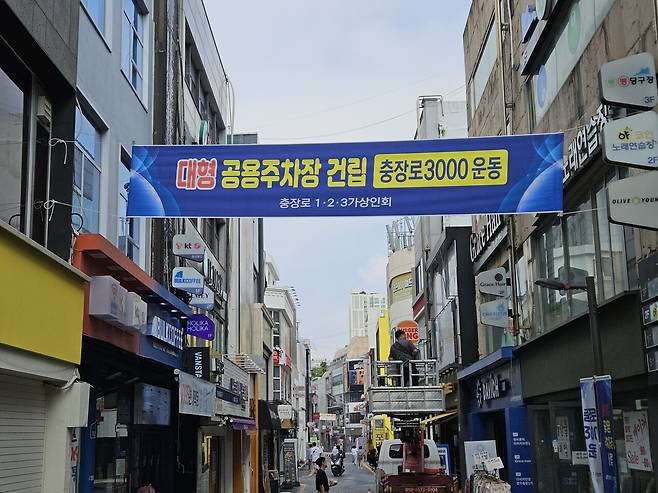 9월16일 광주의 대표 상권인 충장로에 대형 공용주차장 건립을 요구하는 플래카드가 붙어 있다. ⓒ이삼섭