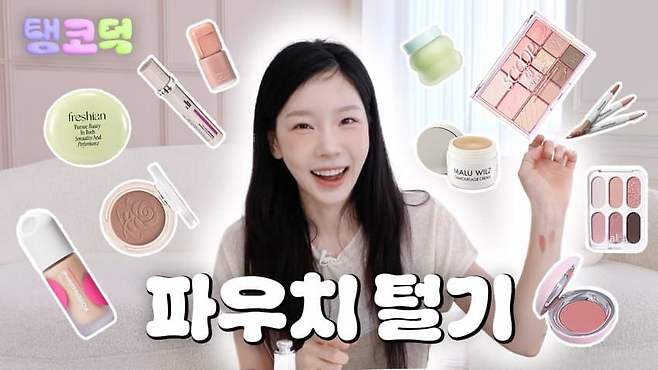 ⓒ태연 유튜브 화면 캡처